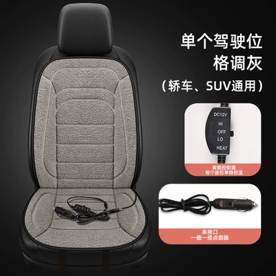 Winter Heated Car Seat Cushion, Quick Multi-function pad - style-gray-single-driving-position