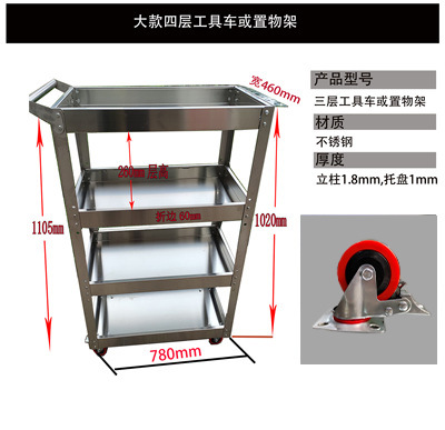 多層ステンレス工具車多機能厚手手押し車修理自動車修理工場移動工具カート