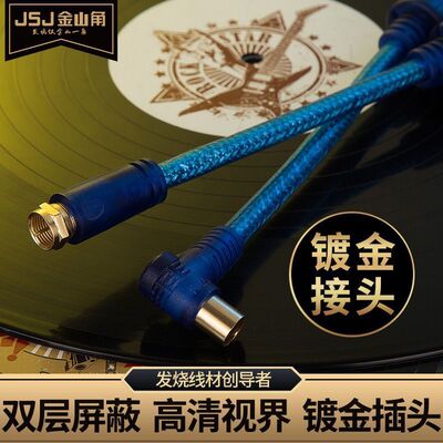 JSJ Jinshan angle Cable television The signal line 9.5TV Inch thread RF number television Set top box HD line