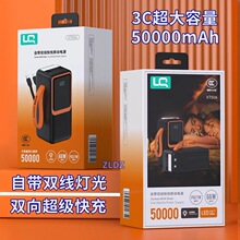 3C认证超大容量快充50000毫安PD27W快充手机充电宝自带线移动电源
