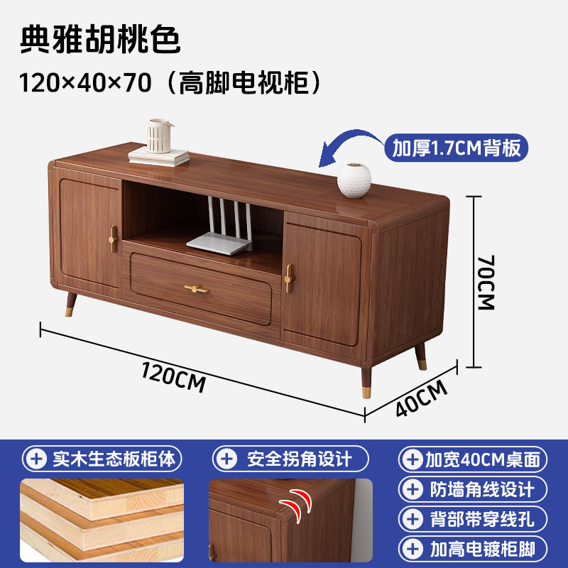 中式实木电视柜茶几组合客厅收纳储物柜家用新款胡桃落地电视机柜|undefined