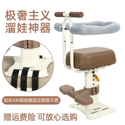 Electric car child seat – child carrier for scooters