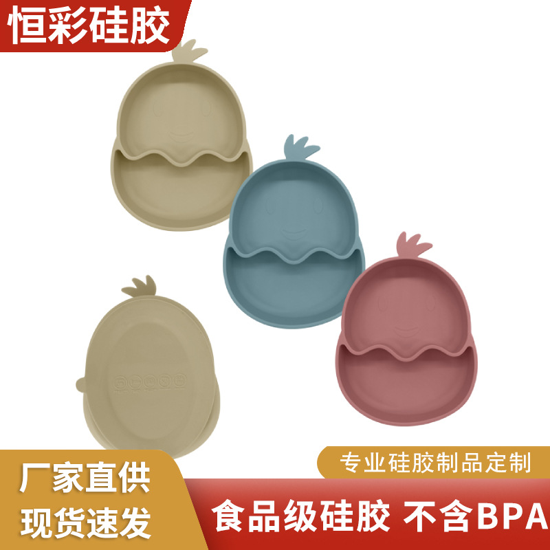 Cute chicken baby silicone plate reinforced drop-resistant cartoon children's compartment suction cup food supplement feeding tableware
