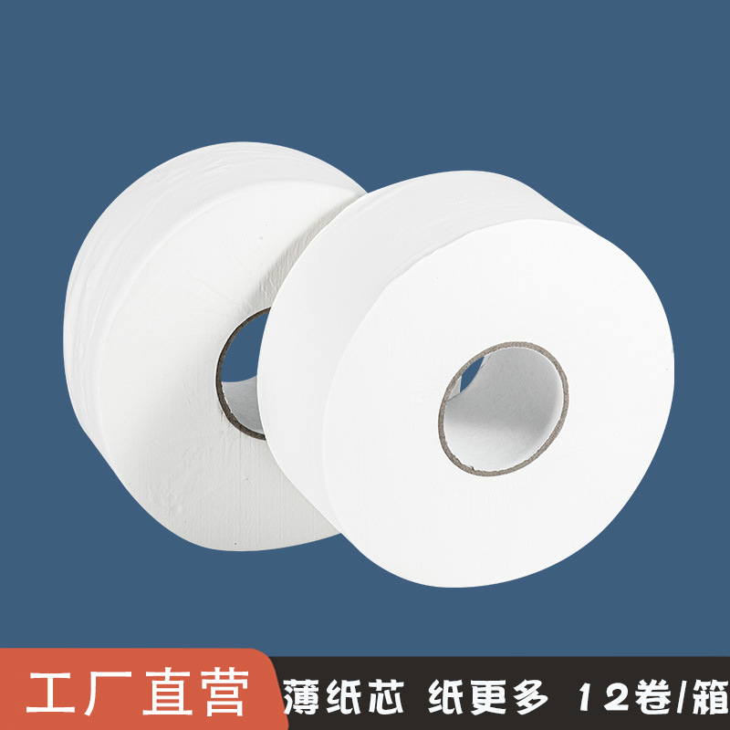 厂家直供600g大盘纸大卷纸家用厕纸酒店厕所大卷卫生纸压花擦手纸