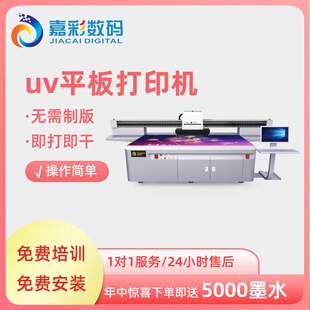 �x�������uv��ӡ�C ���I��̶���uvӡˢ �Ą��Ʒ�֙C��uv��ӡ