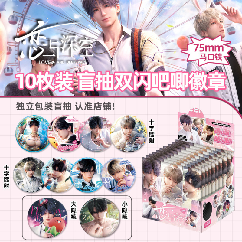 盲盒吧唧75MM徽章线条小狗第五人格恋与深空怪盗基德柯南周边谷子|undefined