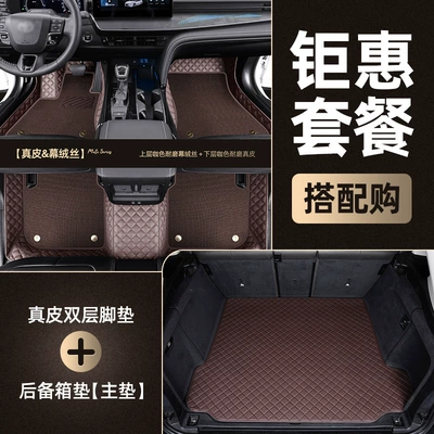 Ayaqaltılar (Kovriklər) — Avalon, Full Surround Car - toyota-camry-package-3-genuine-leather-curtain-and-silk-double-layer-model-flat-trunk-mat