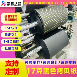 定制黑色拷贝纸 印刷服装隔层花束礼盒内衬伴手礼包装防尘保护纸