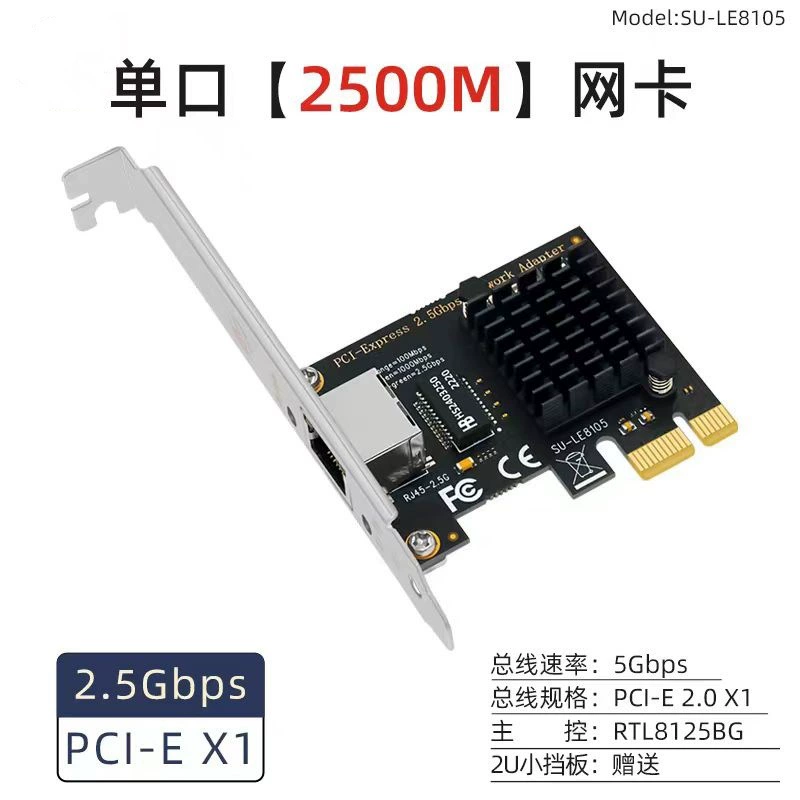 Платформа сетевой карты Gigabit PCI-E 2.5G сетевая карта 2.5G PCI-E без диска беспроводная маршрутизируемая карта 2500m Synological Gunhui
