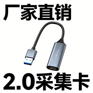 ����ɼ���HDMI to USB 2.0�����֙C��Xͨ��HDMI�DUSB����