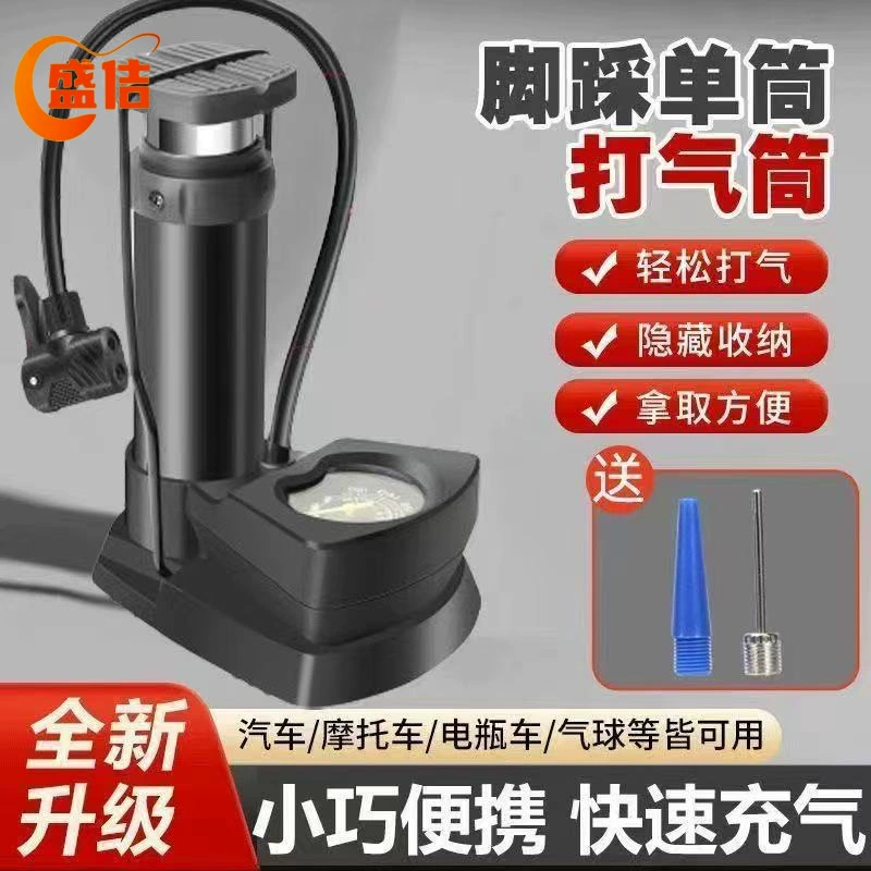 Портативный насос высокого давления, ножной насос, велосипед высокого давления, электромобиль, баскетбольный насос, универсальный