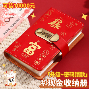Cash Savings Book 10,000 Yuan Password Money Clip Money Book Large Capacity Only Holds Money 2024 Internet Celebrity New Model 1W