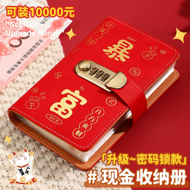 Книга для наличных 10 000 юаней, парольный зажим для денег, книга для денег, большая емкость, только для денег, 2024, новая модель интернет-знаменитостей, 1W