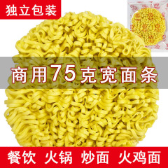 大碗面宽面小麦粗面整箱批发宵夜档炒面独立包装方便面火锅火鸡面
