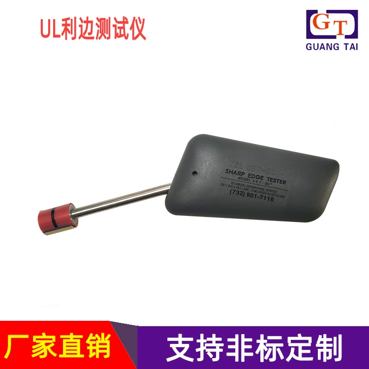 Поставка SET-50 острый край тестер острый край тестер США UL1439 край тестер