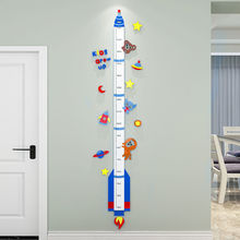 身高贴量身高墙贴自粘儿童测量尺3d亚克力贴画客厅房间幼儿园装饰