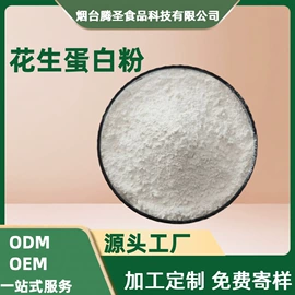 工业植物提取;烘焙辅料类;植物提取物