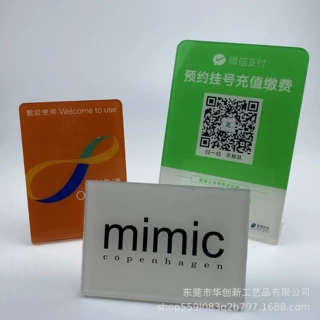 厂家供应亚克力展示牌定制UV彩印丝印有机玻璃收款码牌加工立体