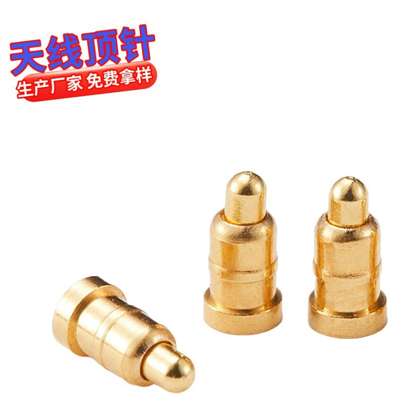 镀金天线顶针现货 pogopin弹簧针蓝牙耳机充电针厂家， 导电触点