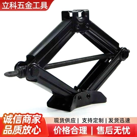 千斤顶;其他汽车安全;套筒扳手