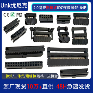 2.0mm�g��IDC�B����6P-64P ����ʽFC�����^������JTAG���^