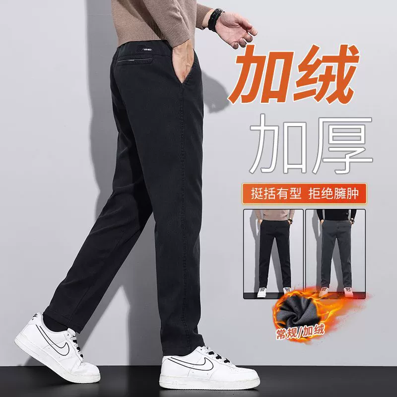 Warm elastic trousers, Korean style