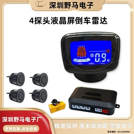 车载摄像头;倒车雷达;车载显示器