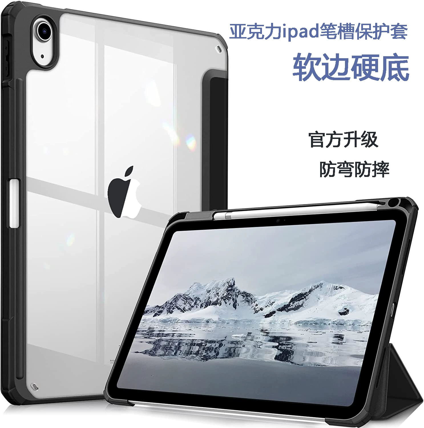 Защитный чехол для iPad Pro 2024 с отделением для стилуса, акриловый, 10.2 дюйма, защитный чехол для планшета, чехол для iPad