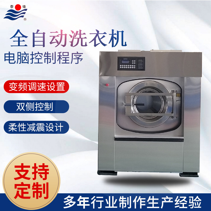 ���ҹ�Ӧ ��ҵϴ�»� �Ƶ����ȫ�Զ�ϴ�ѻ� ����ë������ˮϴ��