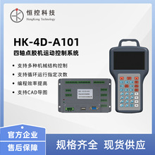 �a�ؿƼ����Sȫ�Ԅӻ��c�z�C�\�ӿ���HK-4D-A101���I�\�ӿ���ϵ�y