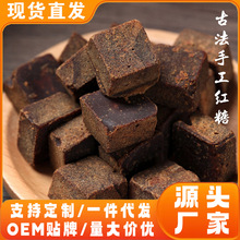 正宗云南古法手工甘蔗红糖块老红糖500g一件代发厂家批发蔗糖方糖