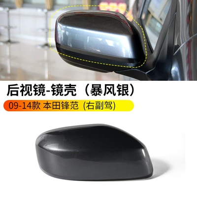 Rearview mirror/rearview mirror | Mirror Housing Reflective Lens - 09-14-honda-fengfan-rearview-mirror-housing-without-lights-storm-silver-right-passenger