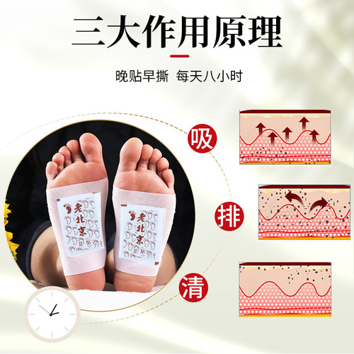 Kuaishou Old Beijing Foot Patch 50 Patch Wholesale Sleep Patch Bamboo Vinegar Foot Patch Mugwort Moxibustion Foot Patch