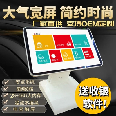 超市收银一体机触摸收款机客显安卓系统便利店称重智能商用收银机