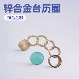 现货哑金台历圈月历本开合活页环挂历锌合金日历圈20mm装订开口圈