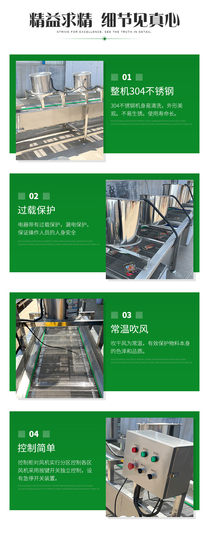 風(fēng)干機(jī)詳情_04.jpg