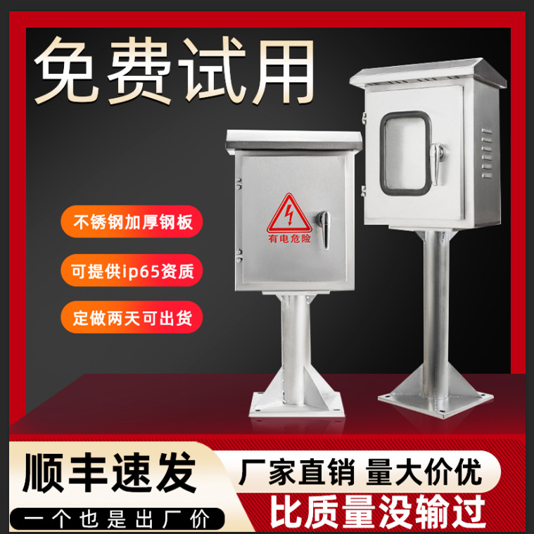 kt不锈钢立柱箱户外防雨水仪表箱控制箱室外落地配电箱新能源充电
