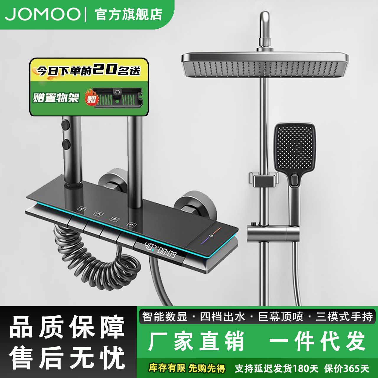 九牧全铜恒温淋浴四档氛围灯花洒套装数显淋雨增压枪灰钢琴键新款