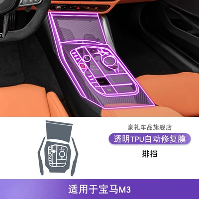 21-25 Bmw M2/M3 Central, Car interior film - 24-25-bmw-m3-gearbox