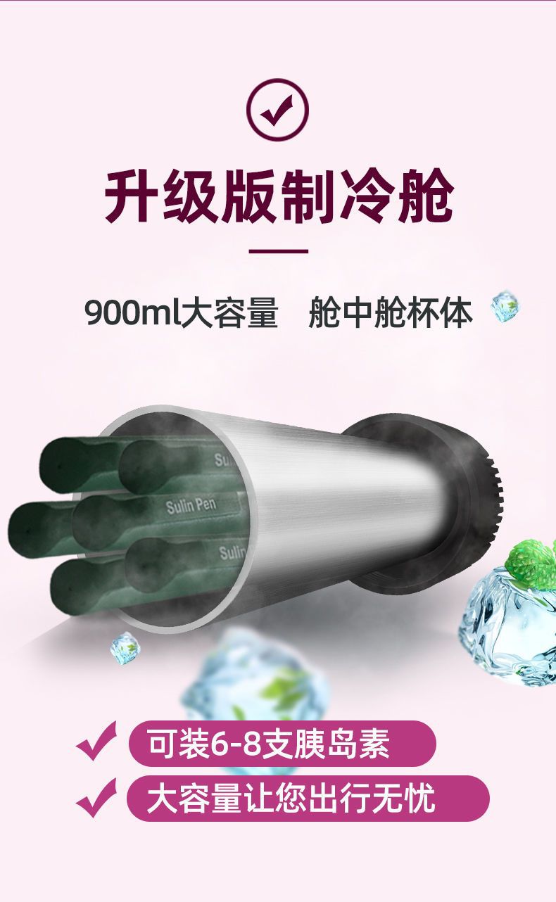Secret box insulin refrigerated box portable travel car mini refrigerator small mini medicine portable refrigeration