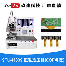 厂家直销定制COF柔性排线 手机液晶排线恒温绑定机手机压排机