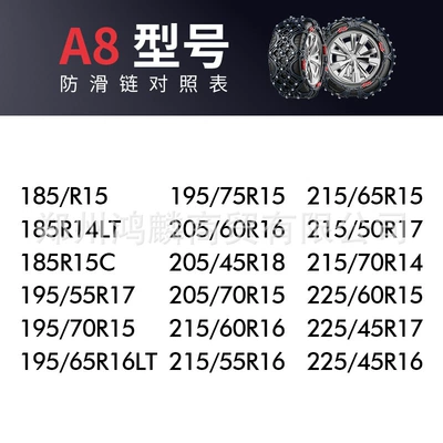 Tpu Car Tire Automatic — Tire snow chain - a8