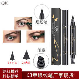 QIC双头印章眼线笔防水防汗不易晕染三角眼线液笔新手卧蚕笔彩妆