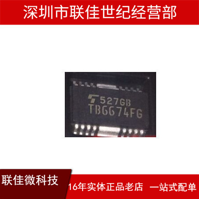 进口原装 TB6674FG TB6674 HSOP16马达/运动/点火控制器和驱动器