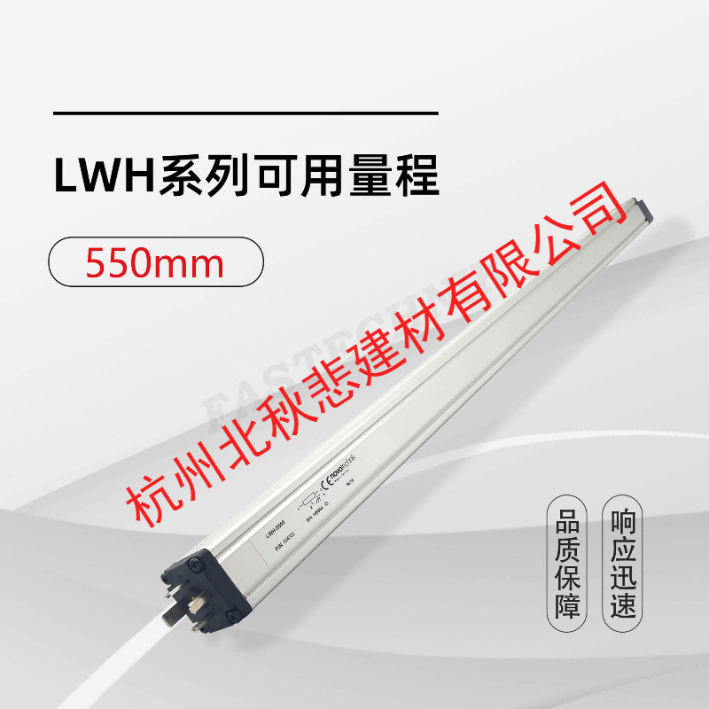 NOVOTECHNIK LWH-0550位移传感器拉杆电子尺  德国原装正品