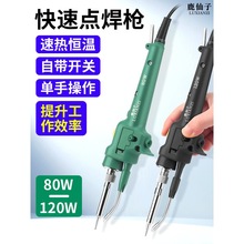 ¹����ֱ������ǹ����ʽ�����ֶ��������ҵ�ά�޺��ӵ㺸��120W