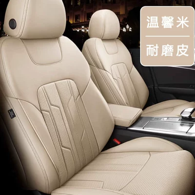 Surround, Dirt-Resistant, Wear-Resistant, Suitable for All | Modelə uyğun (Original) oturacaq örtükləri - warm-rice-wear-resistant-leather-dedicated-car