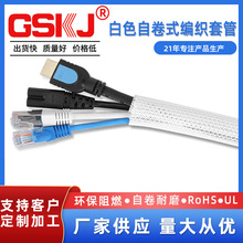 13MM 尼龙编织网管 包线管束线电线电缆保护套自卷套管电源线