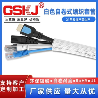 尼龙编织网管包线管束线管 电线电缆保护耐磨套管 开口自卷式套管