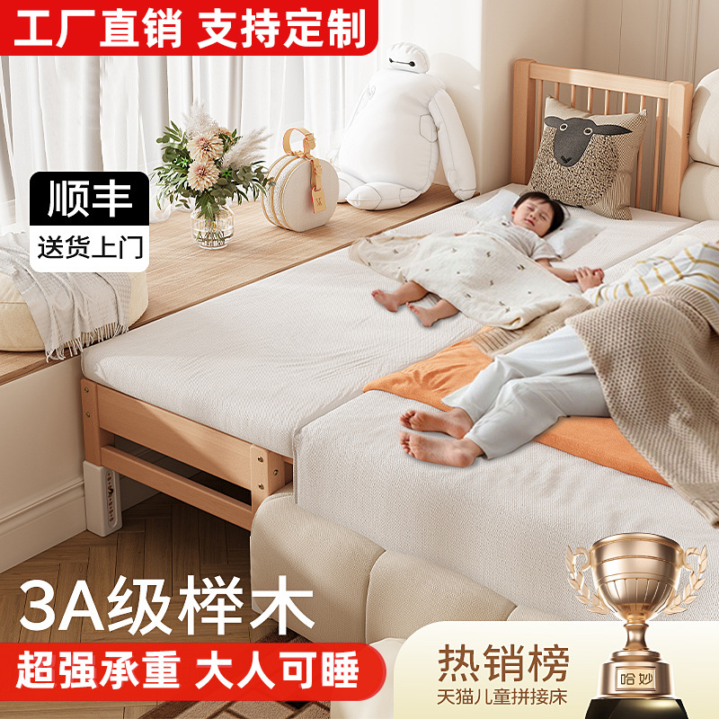 Beech Wood Spliced ​​Bed Solid Wood Widened Bed Adults Can Sleep Support Customized Baby Crib Bay Window Bed Baby Bedside